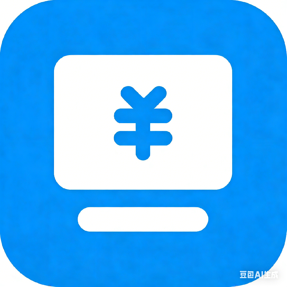 e闪收银台（需单购）